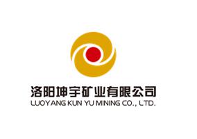 洛陽坤宇礦業有限公司-